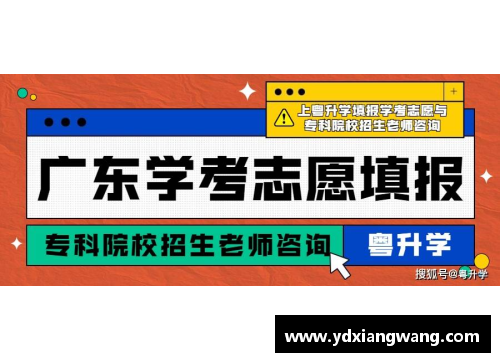 非凡体育两校招生简章：广东999高校火热，四川一985高校有机会捡漏